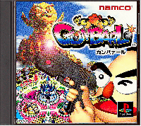 Gunbarl JP Playstation JP box art